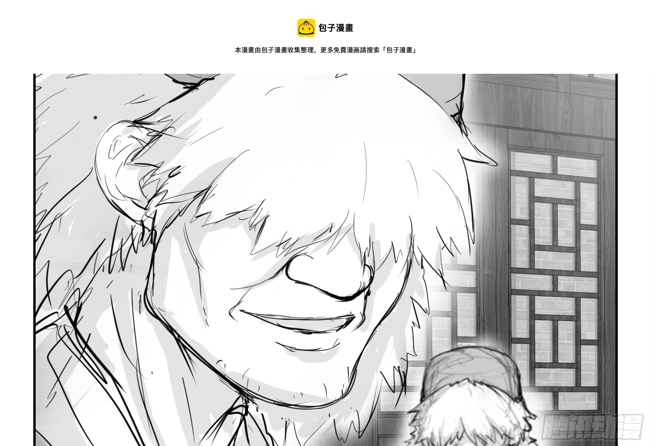 🍜异界最强修武系统 第三话 第13页