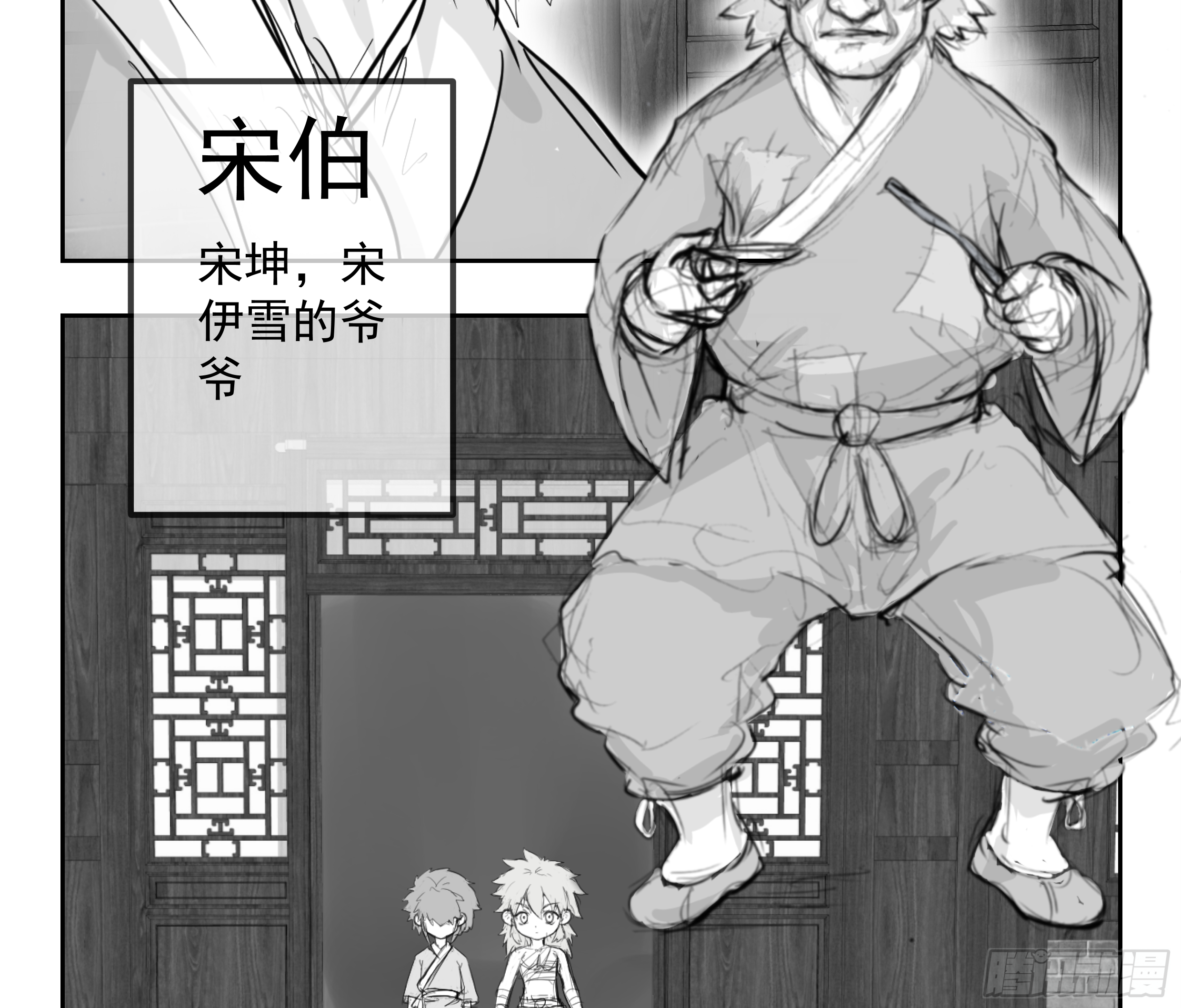🍜异界最强修武系统 第三话 第14页