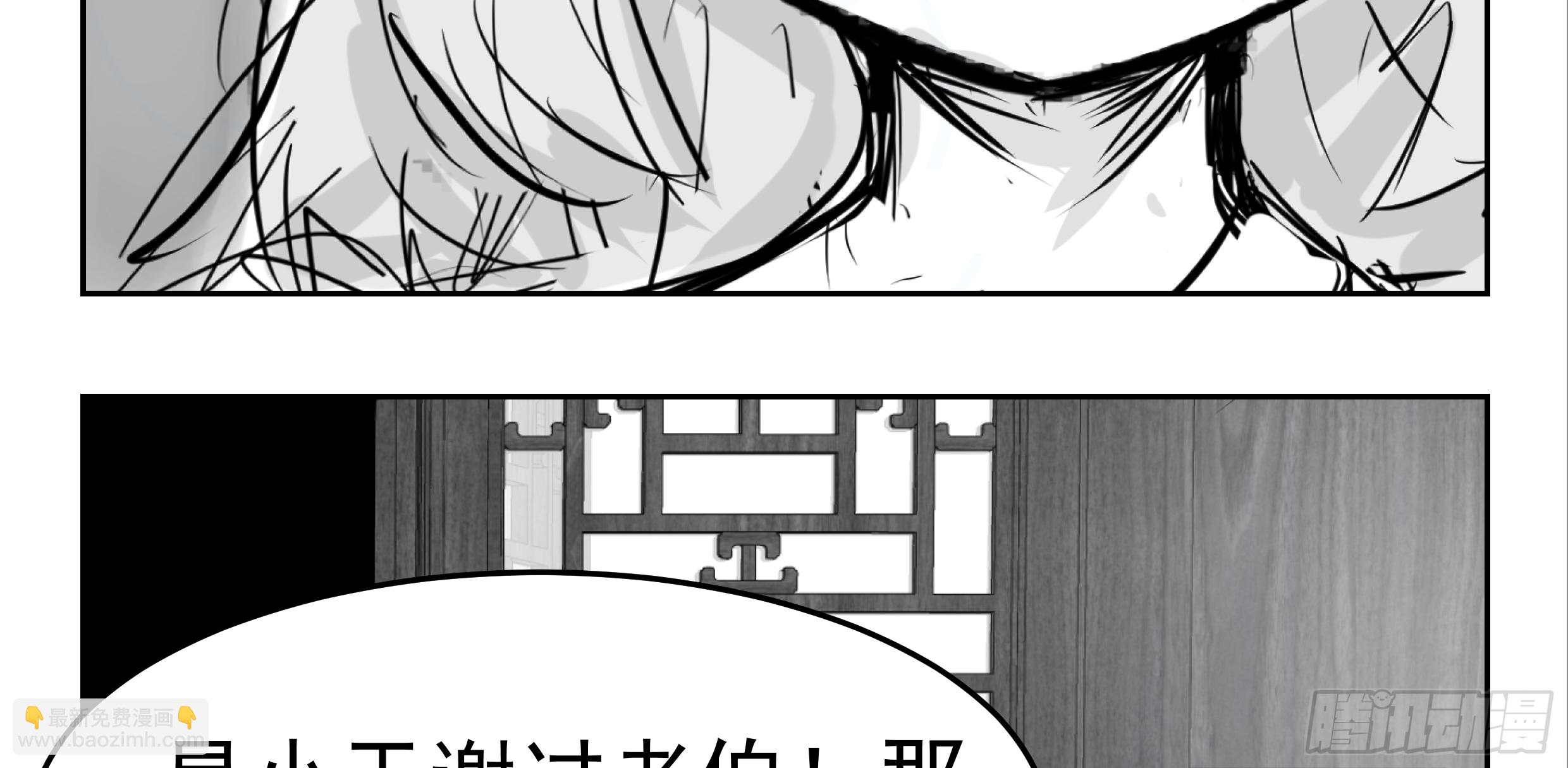 🍜异界最强修武系统 第三话 第19页
