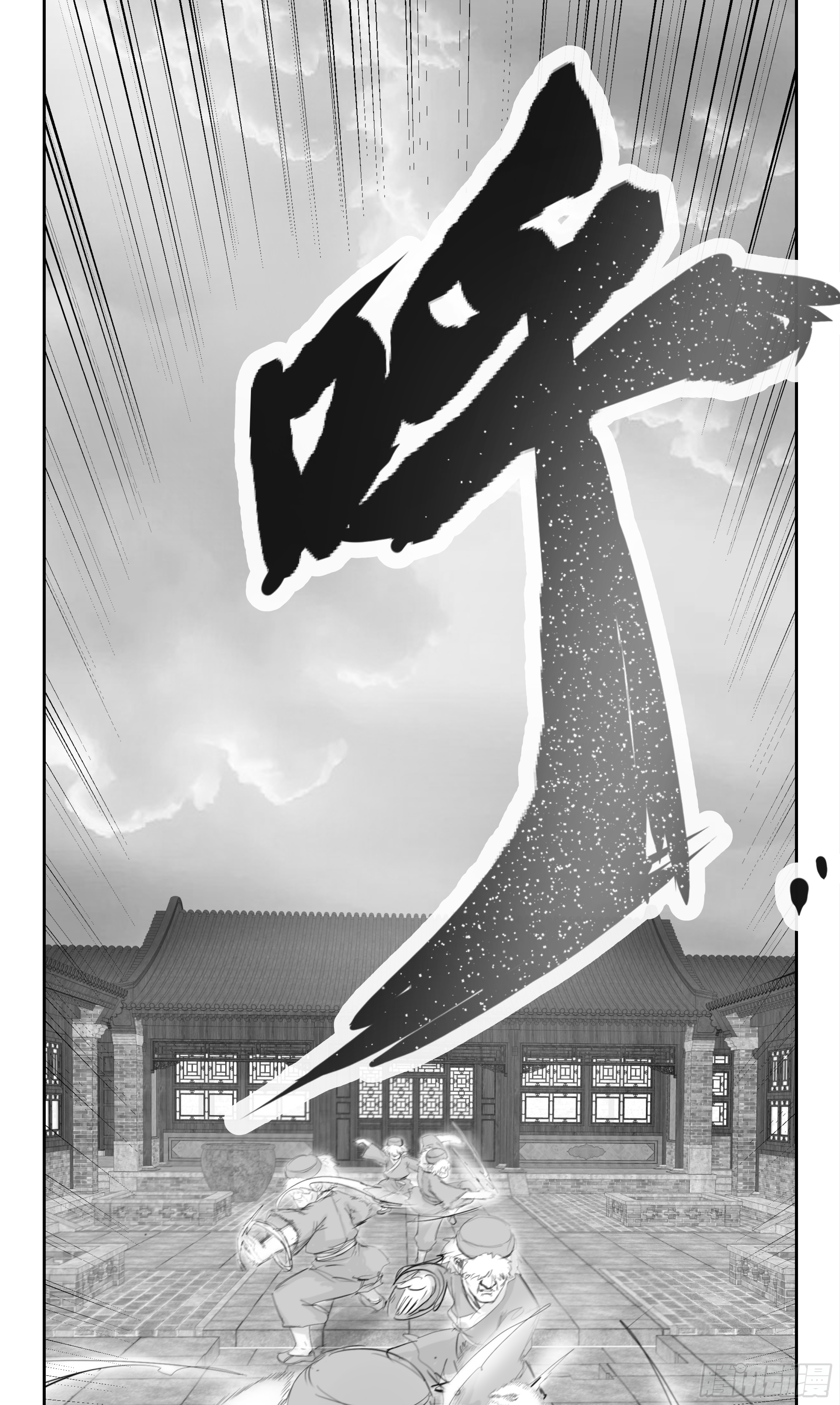 🍜异界最强修武系统 第三话 第23页