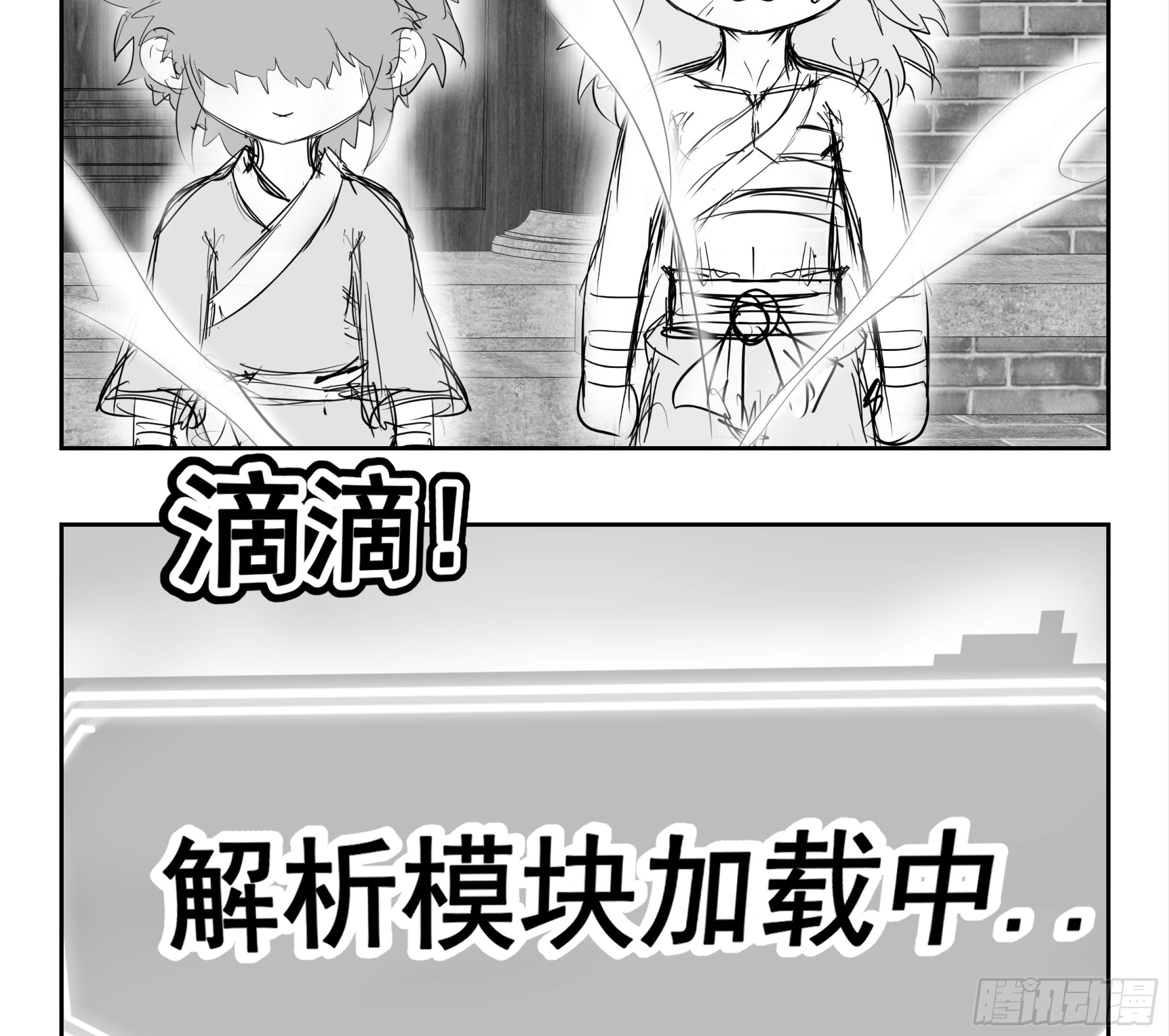 🍜异界最强修武系统 第三话 第26页