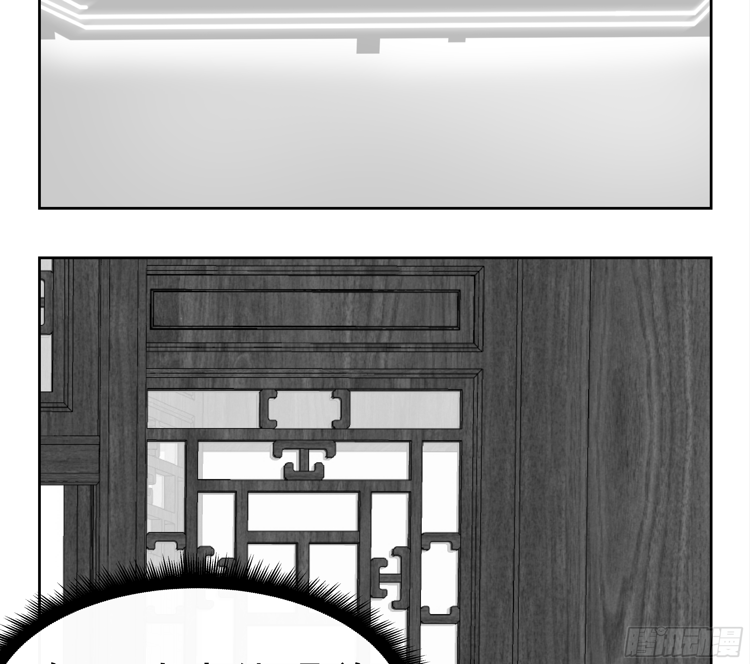 🍜异界最强修武系统 第三话 第27页