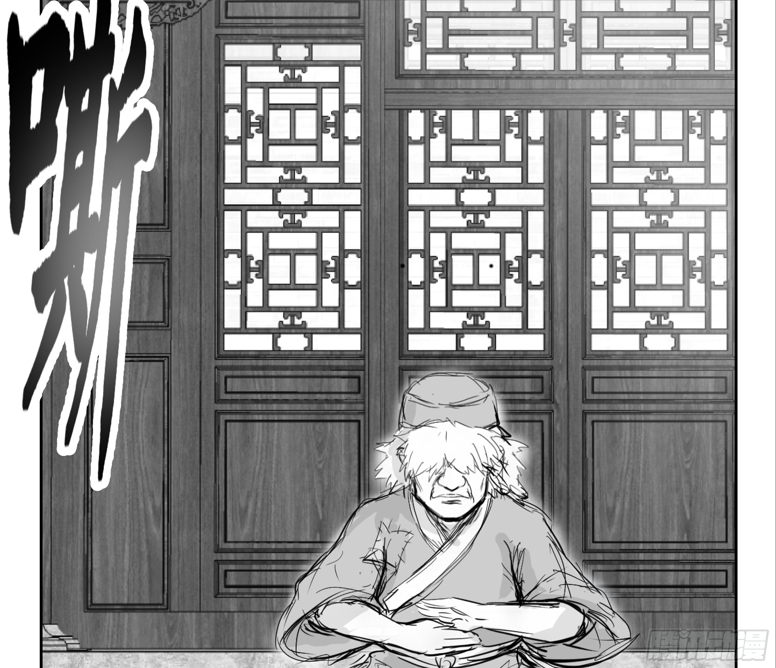 🍜异界最强修武系统 第三话 第31页