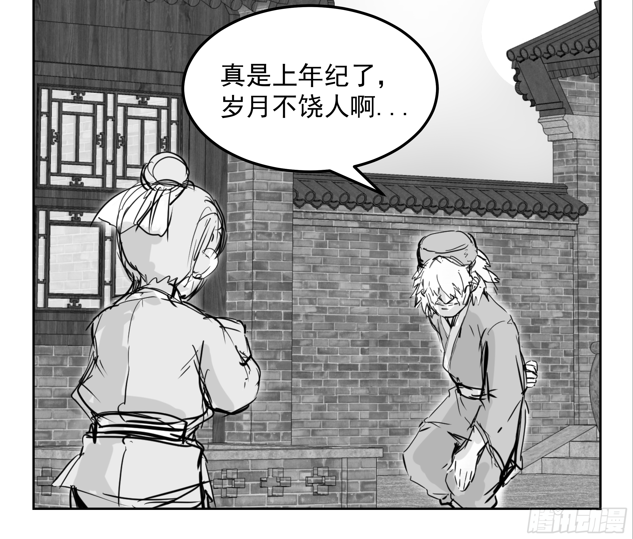 🍜异界最强修武系统 第三话 第34页