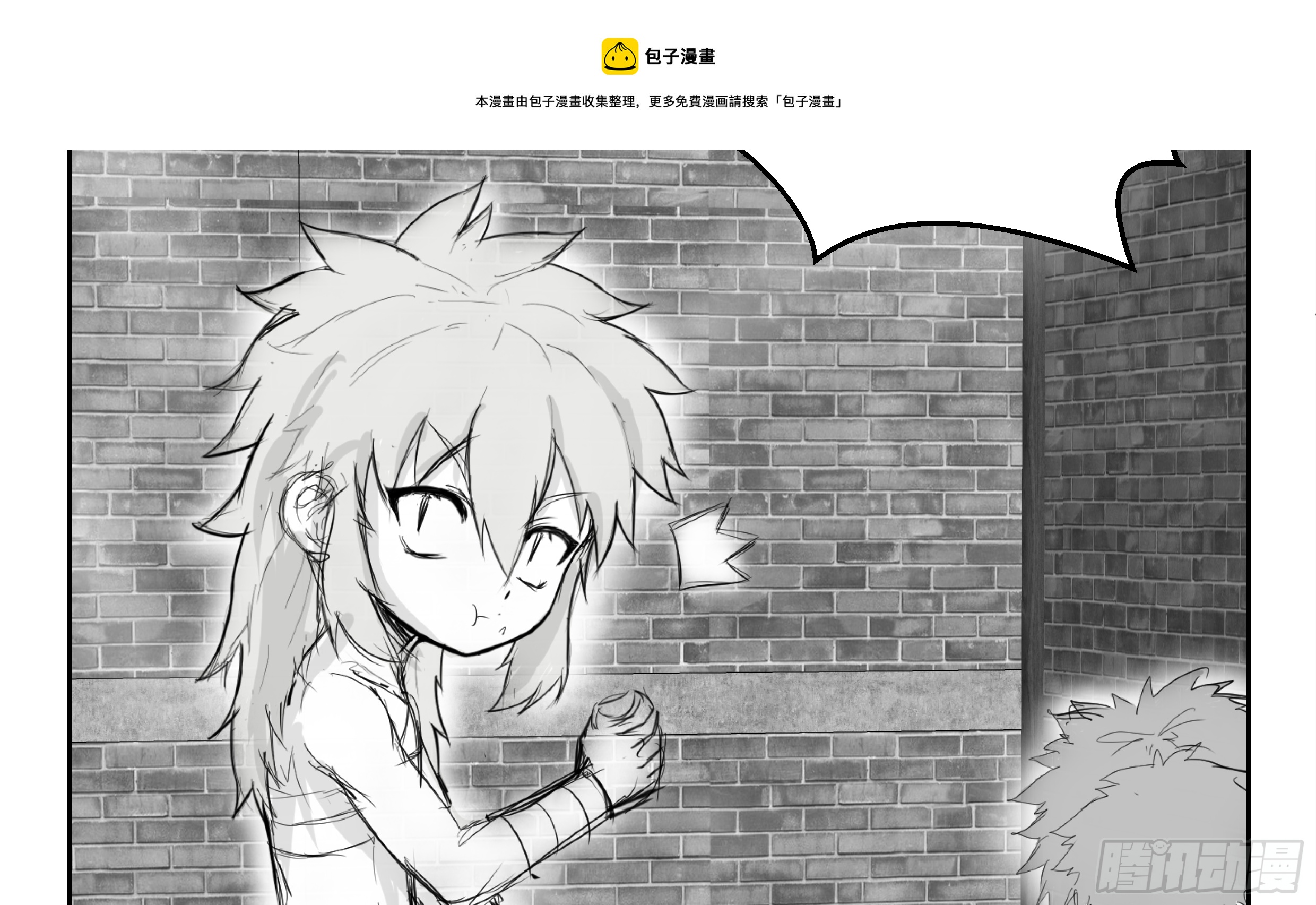 🍜异界最强修武系统 第三话 第9页