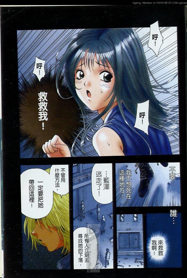 🍜异空斗士 第1卷 第1页