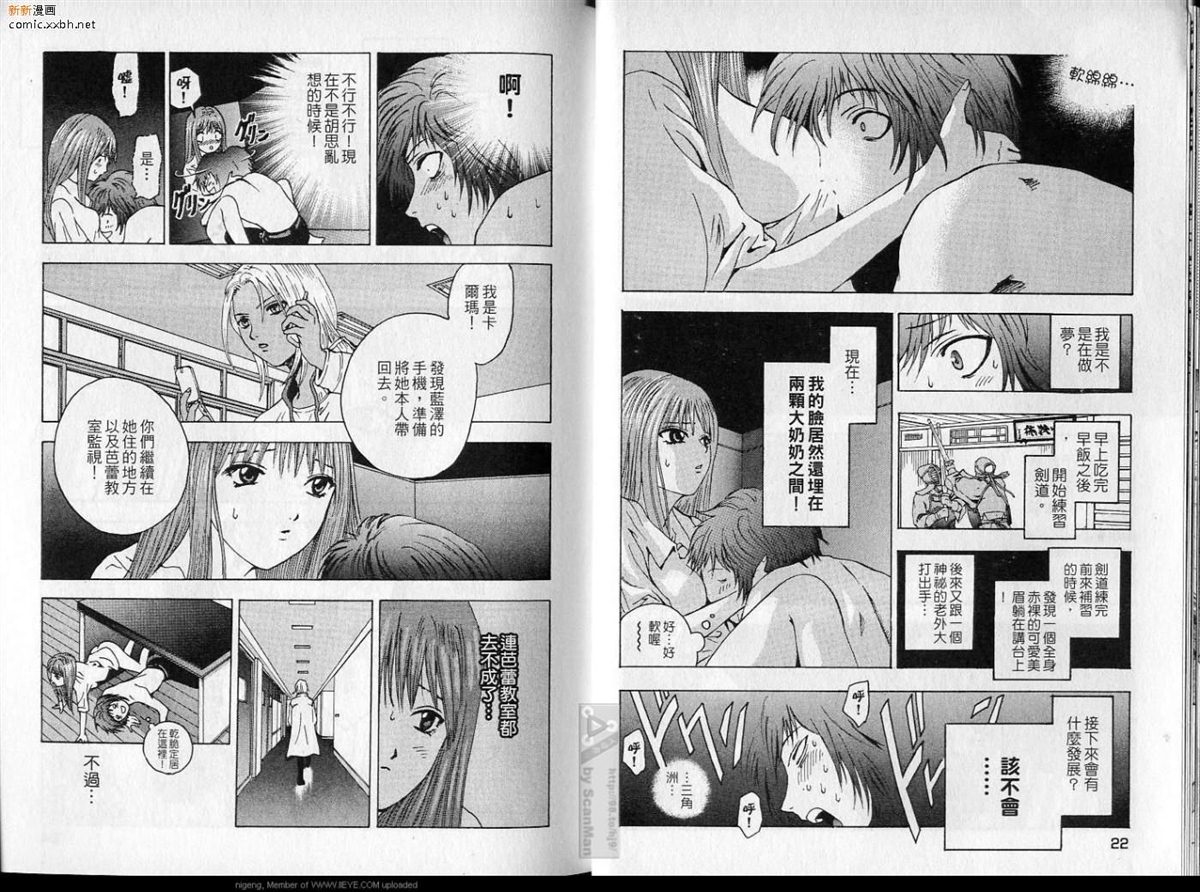 🍜异空斗士 第1卷 第12页