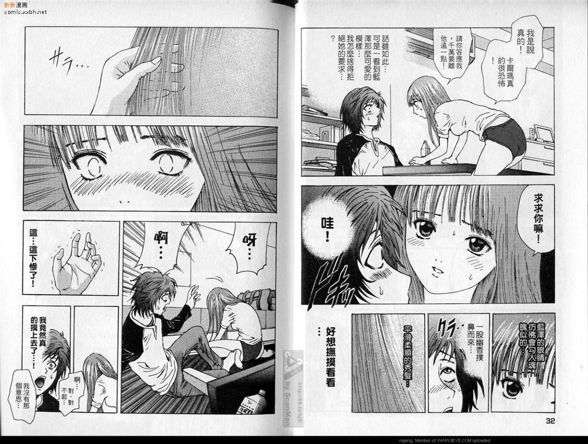🍜异空斗士 第1卷 第17页