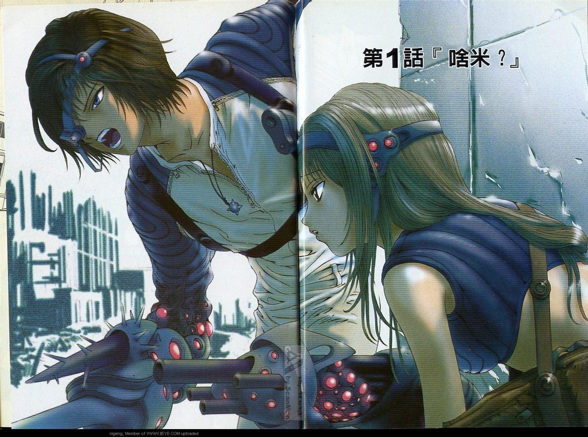 🍜异空斗士 第1卷 第2页