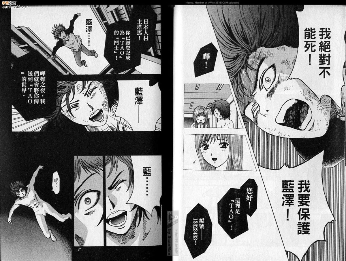 🍜异空斗士 第1卷 第25页
