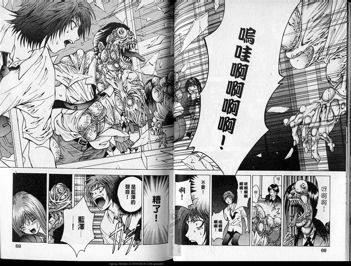 🍜异空斗士 第1卷 第35页