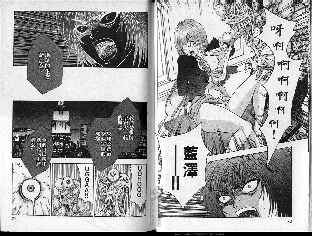 🍜异空斗士 第1卷 第36页