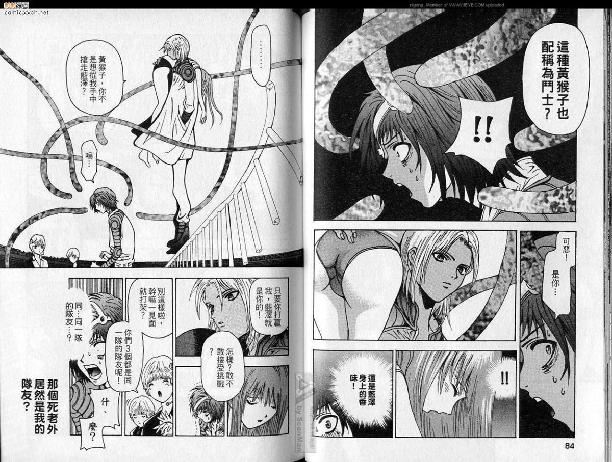 🍜异空斗士 第1卷 第43页
