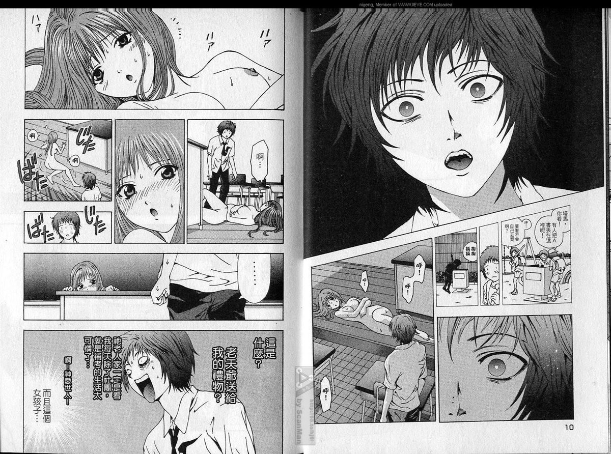 🍜异空斗士 第1卷 第6页