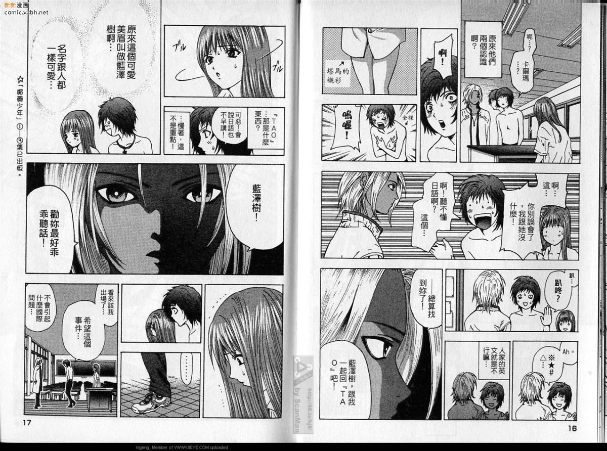 🍜异空斗士 第1卷 第9页