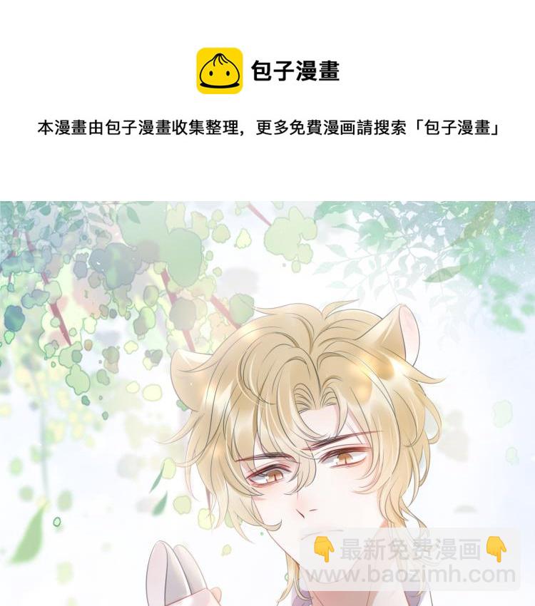 序章 狮子的小秘密-第1话