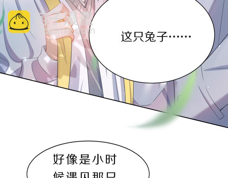 序章 狮子的小秘密-第1话