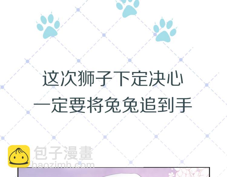 序章 狮子的小秘密-第1话