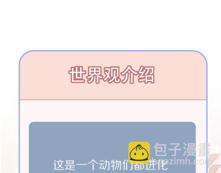 序章 狮子的小秘密-第1话