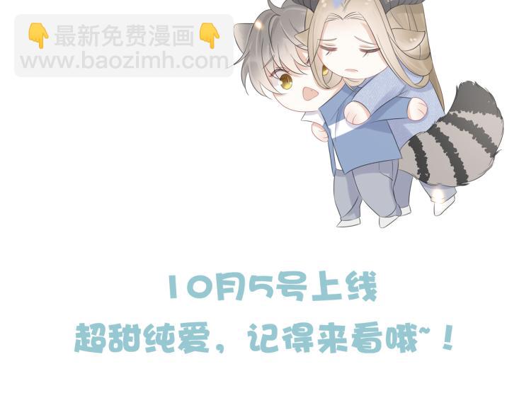 序章 狮子的小秘密-第1话
