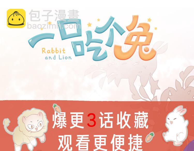 序章 狮子的小秘密-第1话