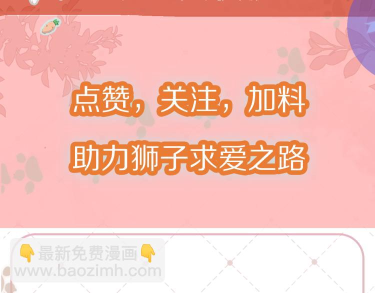 序章 狮子的小秘密-第1话