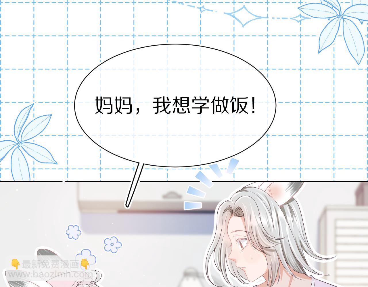 第9章  我想学做饭(1/3)-第101话