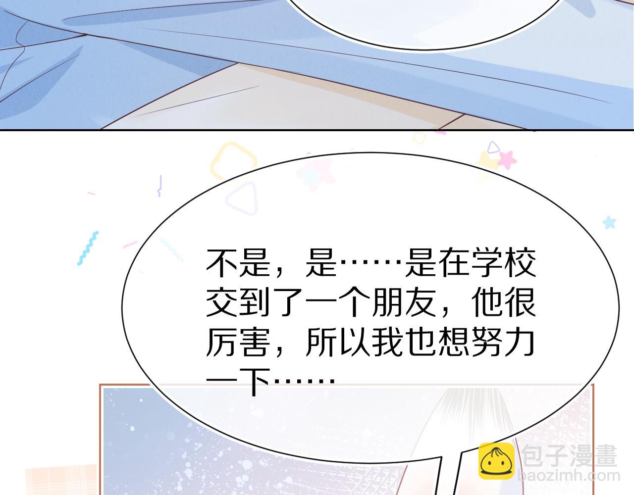 第9章  我想学做饭(1/3)-第101话
