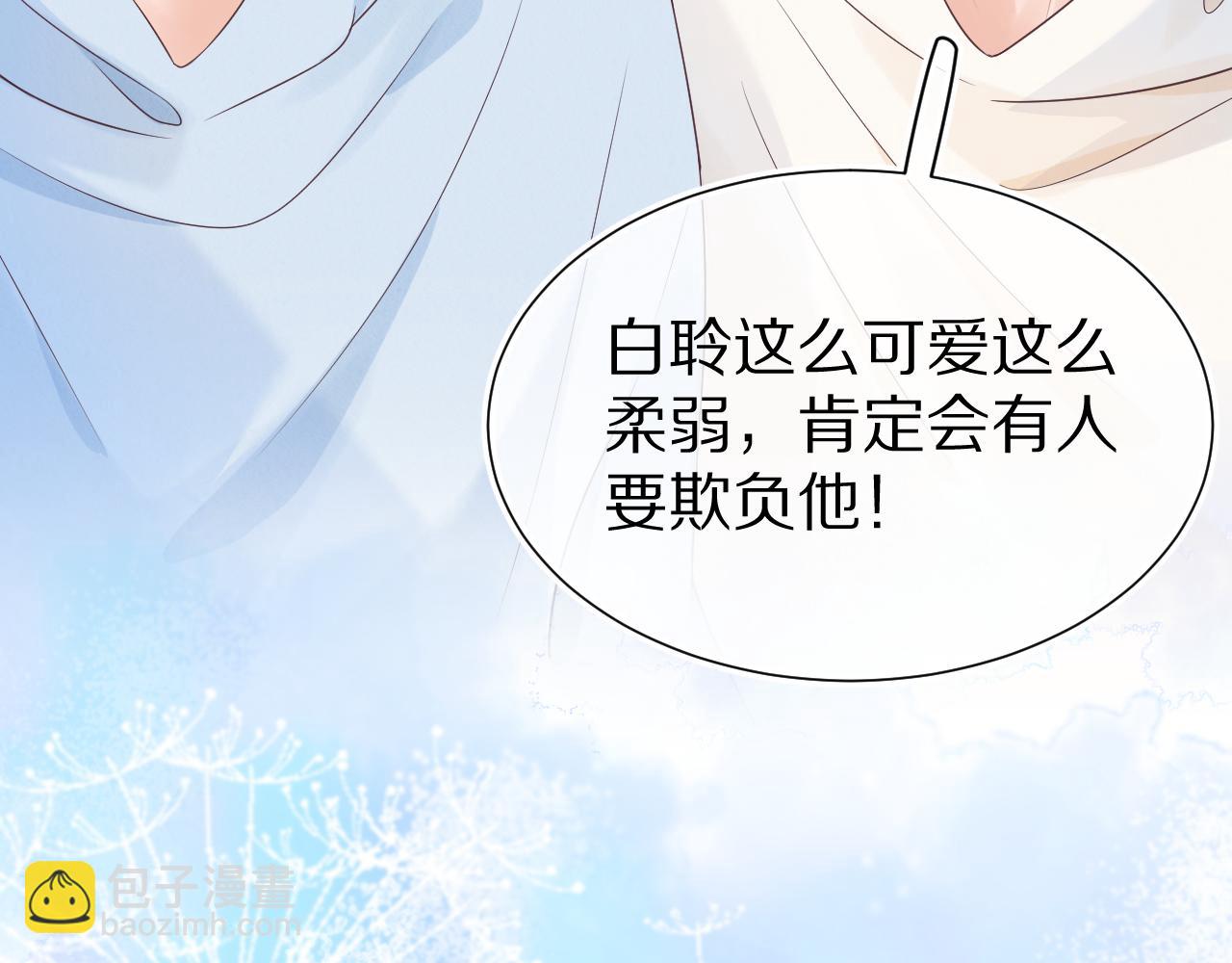 第9章  我想学做饭(1/3)-第101话