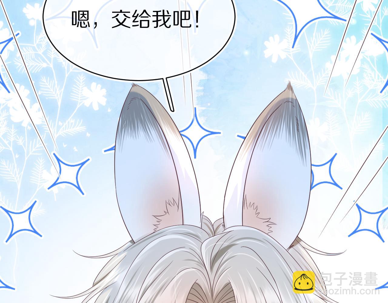 第11章  舌尖上的兔子(1/2)-第103话