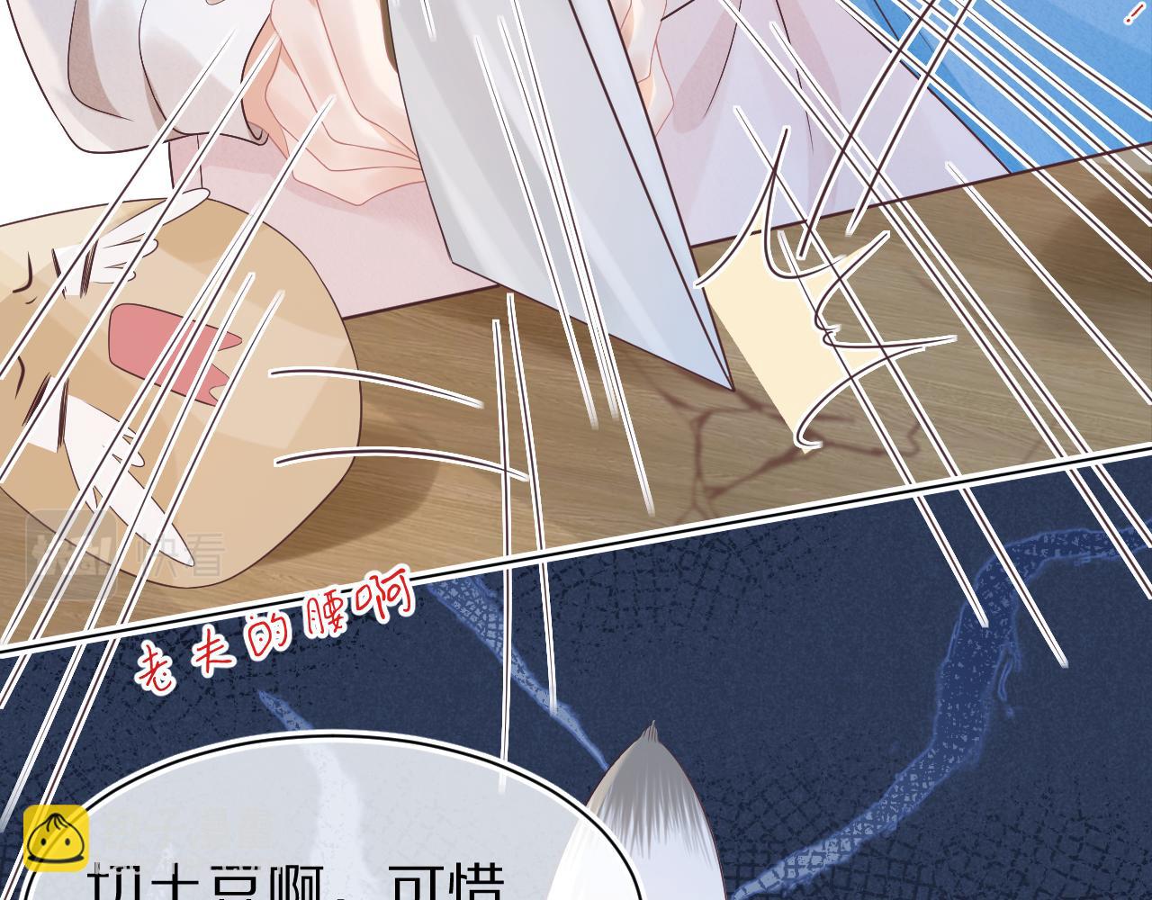 第11章  舌尖上的兔子(1/2)-第103话