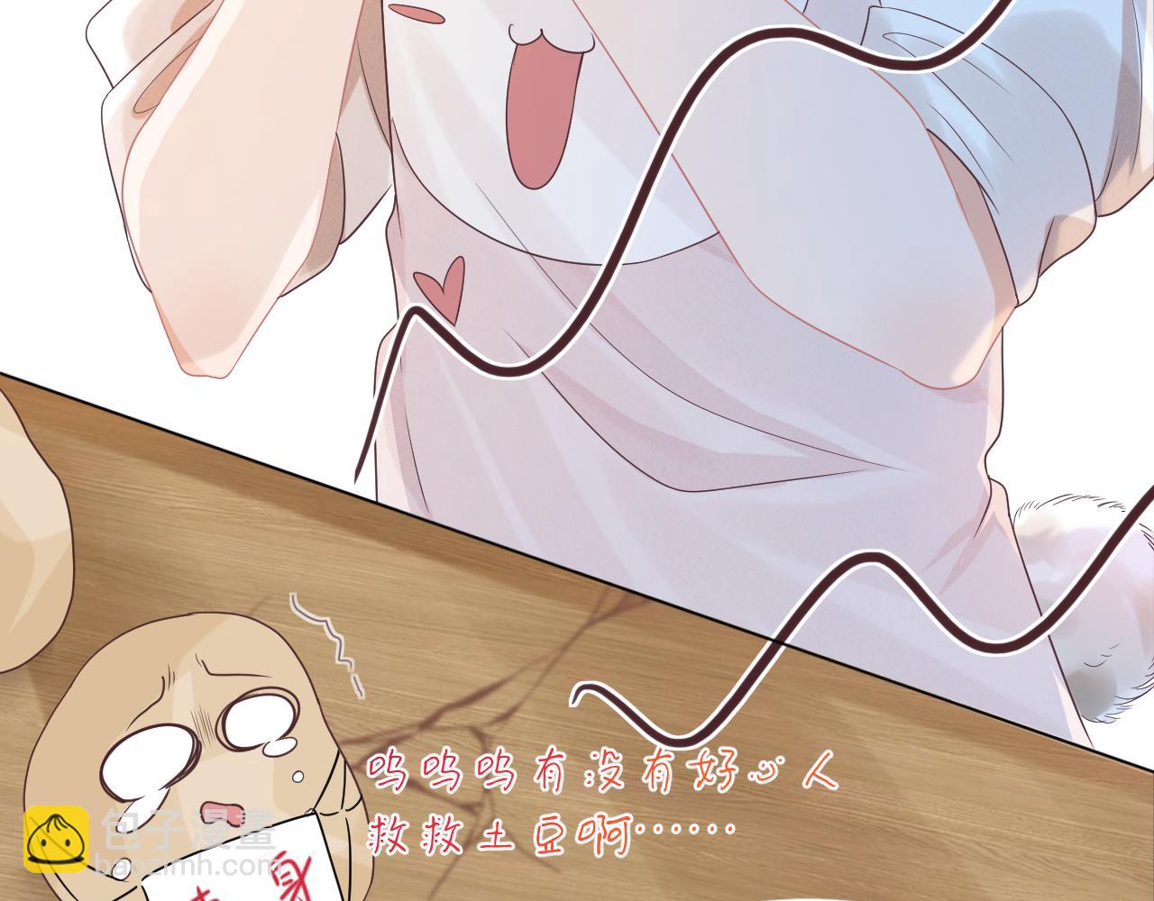 第11章  舌尖上的兔子(1/2)-第103话