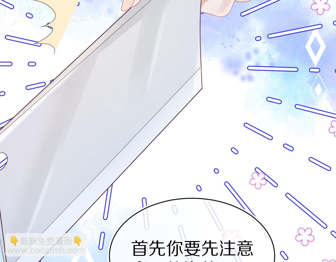 第11章  舌尖上的兔子(1/2)-第103话