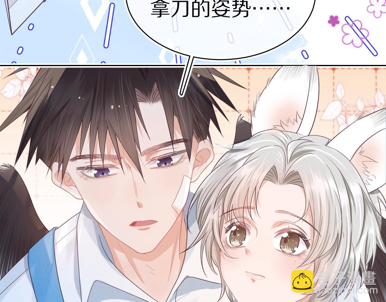 第11章  舌尖上的兔子(1/2)-第103话