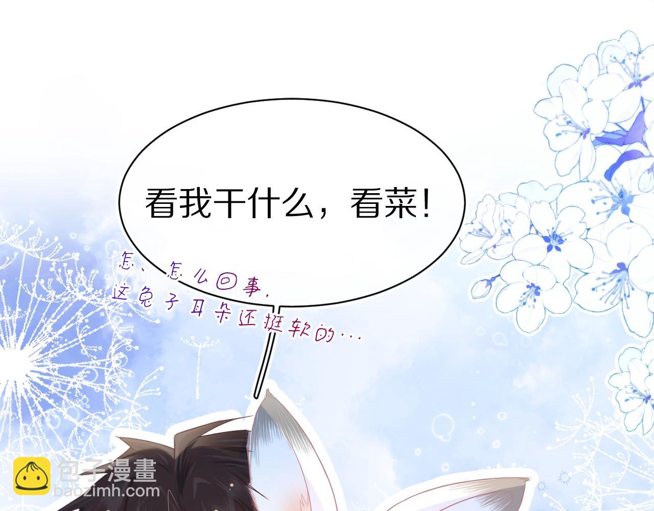 第11章  舌尖上的兔子(1/2)-第103话