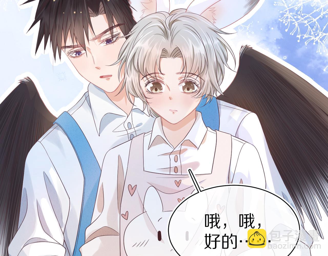 第11章  舌尖上的兔子(1/2)-第103话