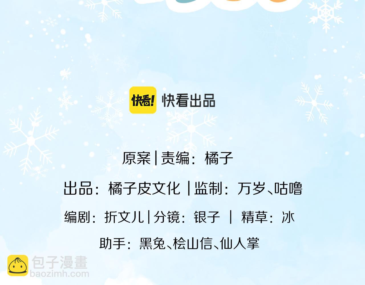 第11章  舌尖上的兔子(1/2)-第103话