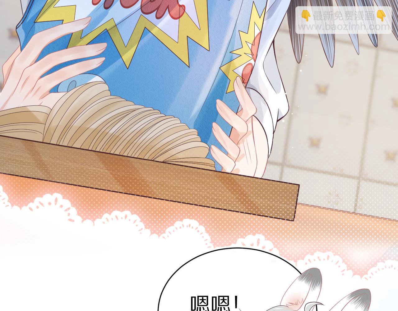 第11章  舌尖上的兔子(1/2)-第103话
