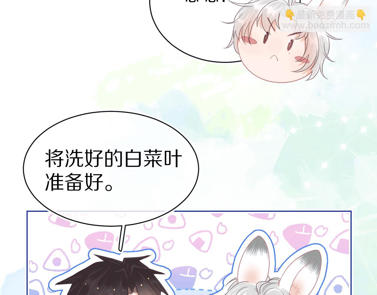 第11章  舌尖上的兔子(1/2)-第103话