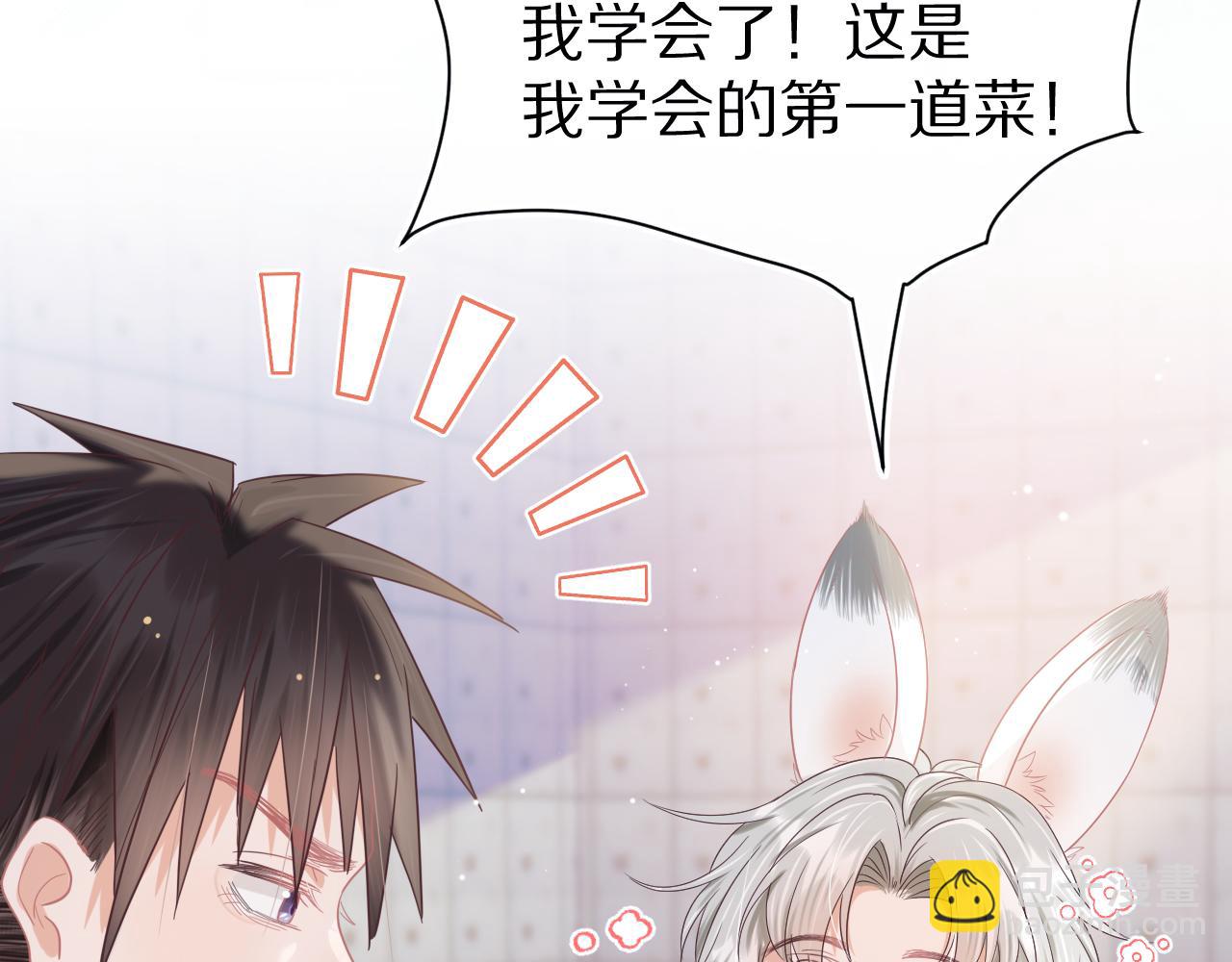第11章  舌尖上的兔子(1/2)-第103话