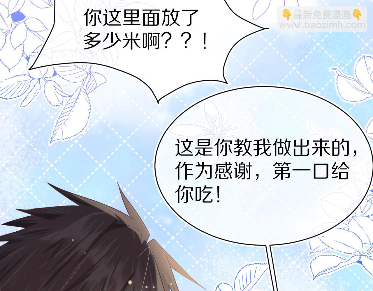 第11章  舌尖上的兔子(1/2)-第103话