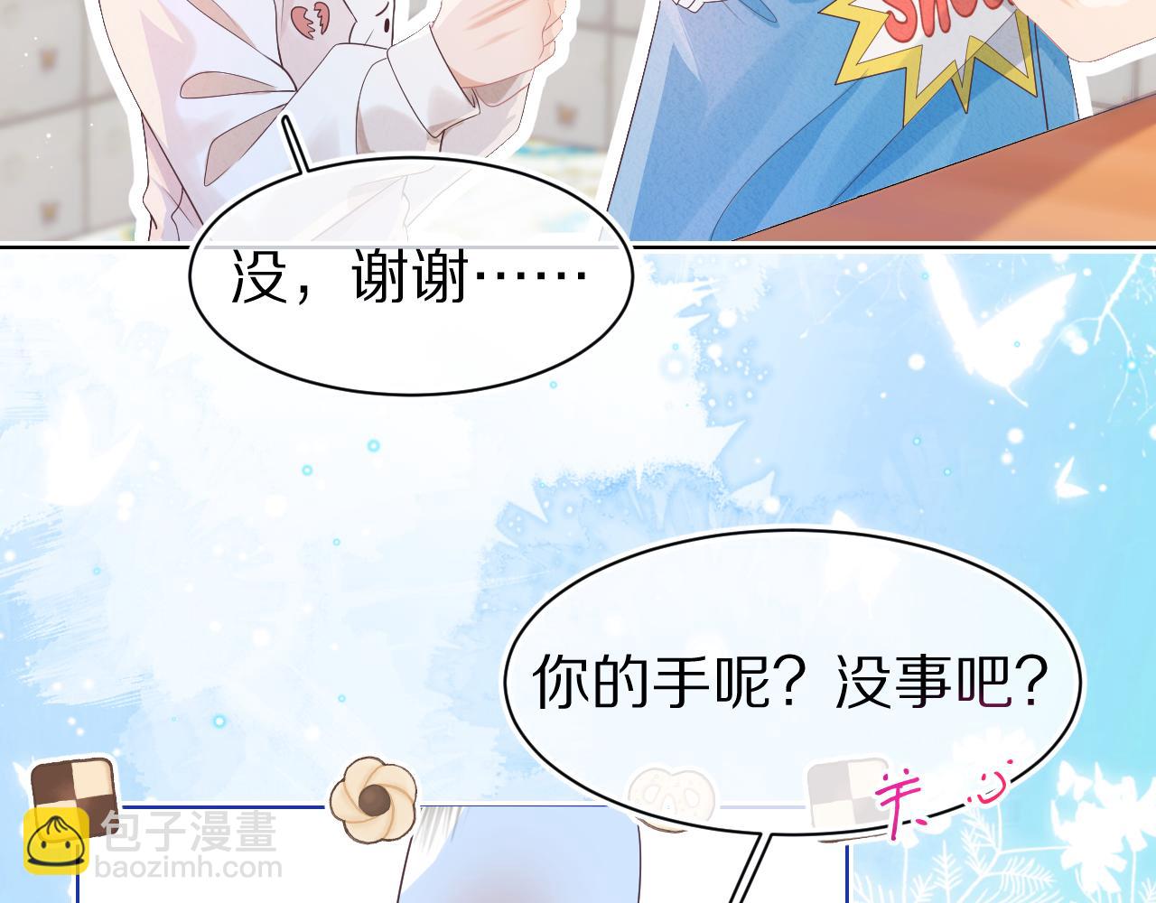 第11章  舌尖上的兔子(1/2)-第103话