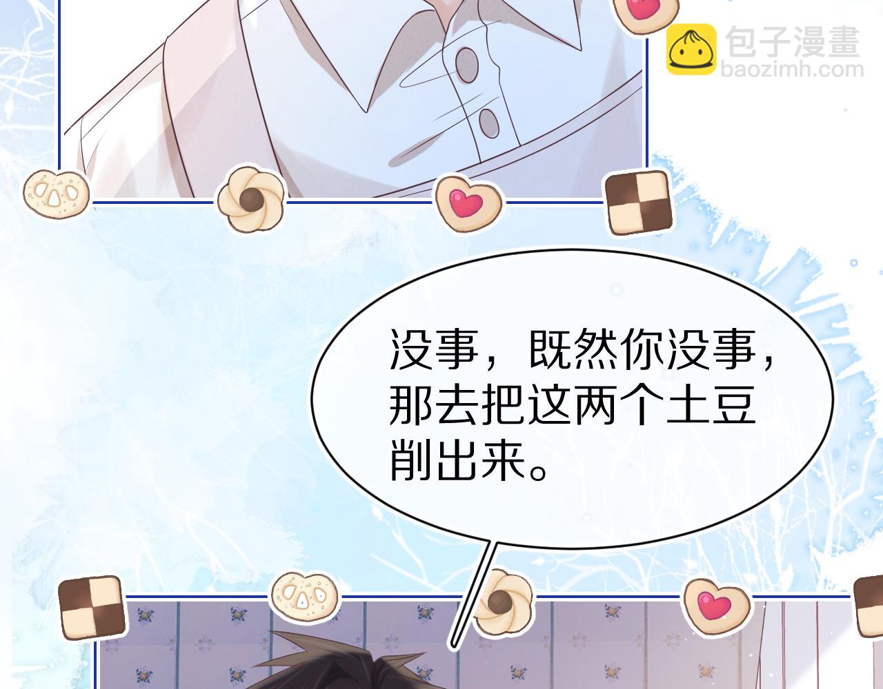 第11章  舌尖上的兔子(1/2)-第103话