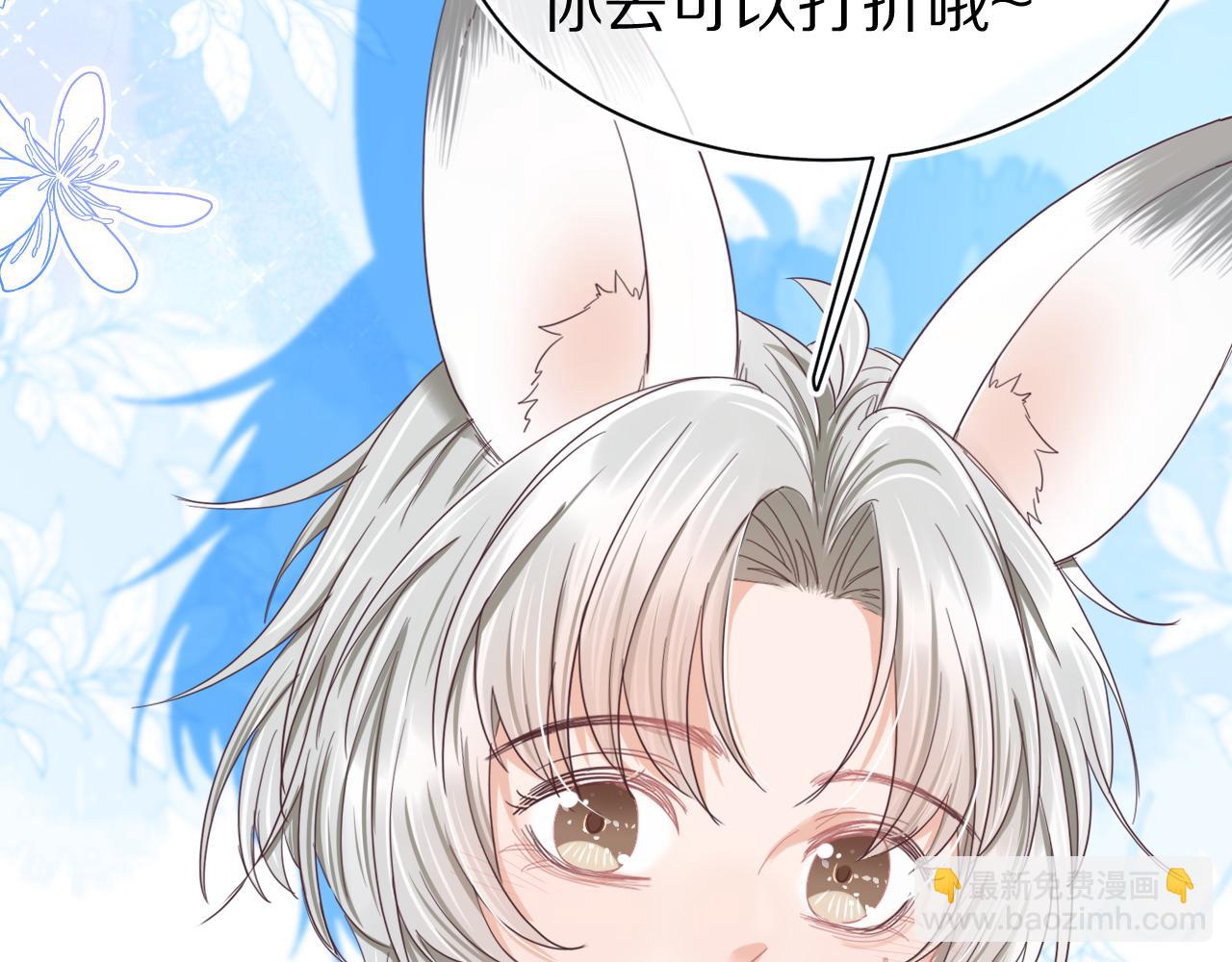第13章  关系新进展(1/3)-第105话