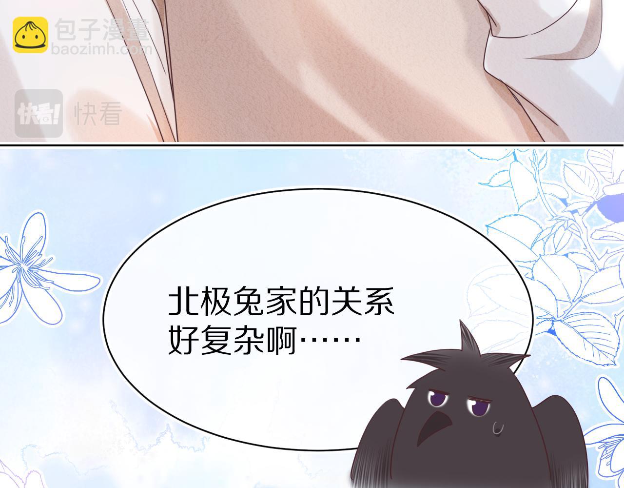 第13章  关系新进展(1/3)-第105话