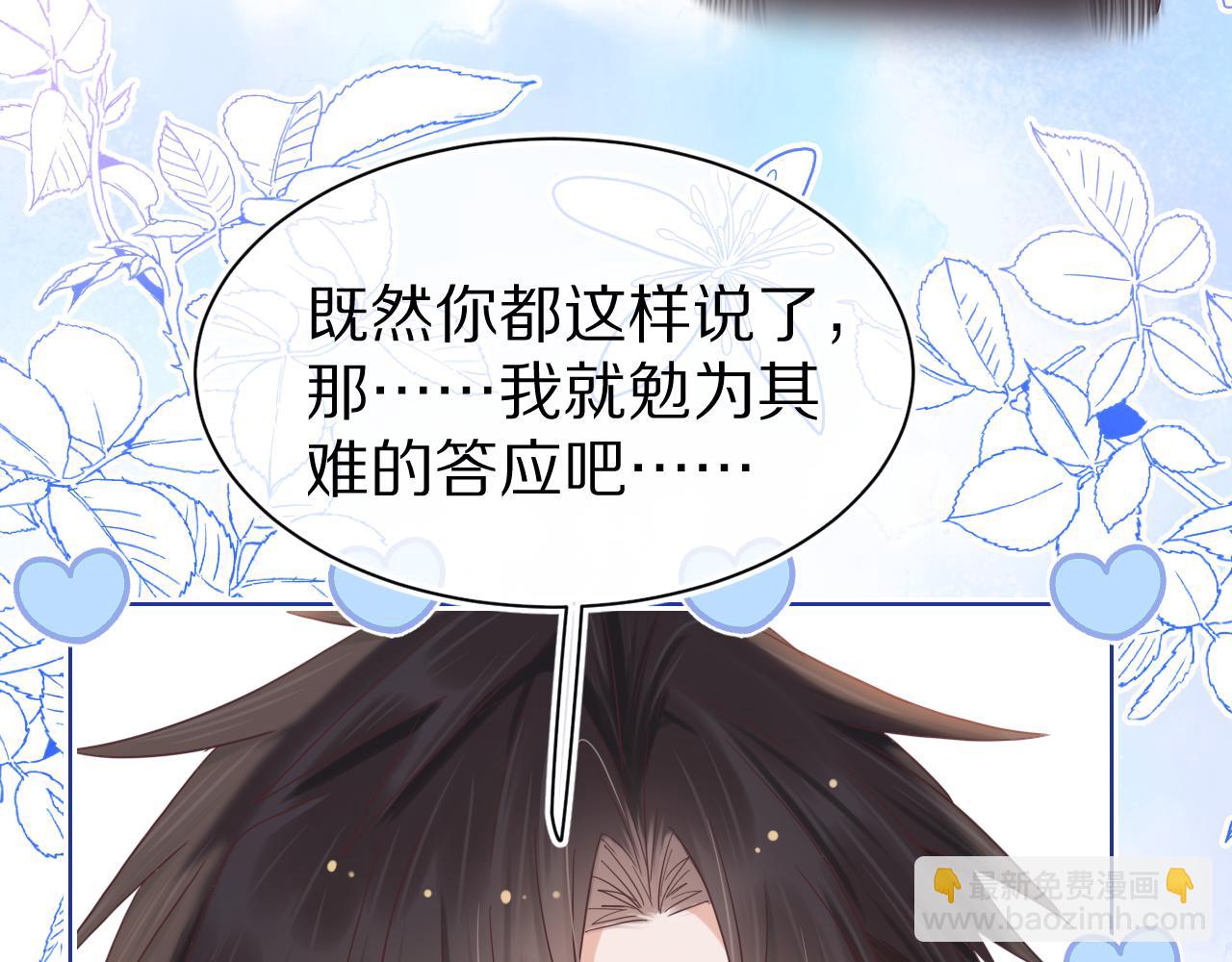 第13章  关系新进展(1/3)-第105话