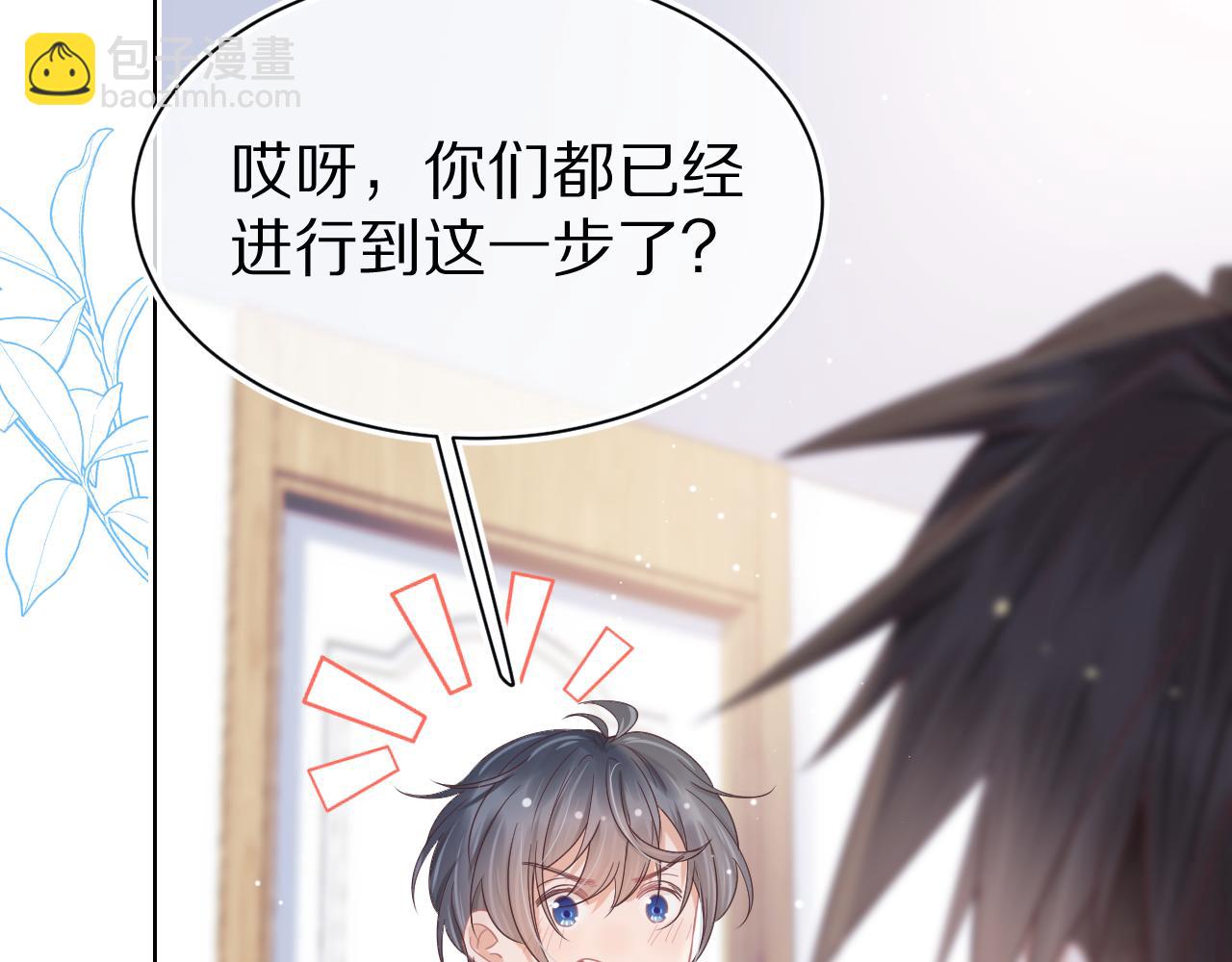 第13章  关系新进展(1/3)-第105话
