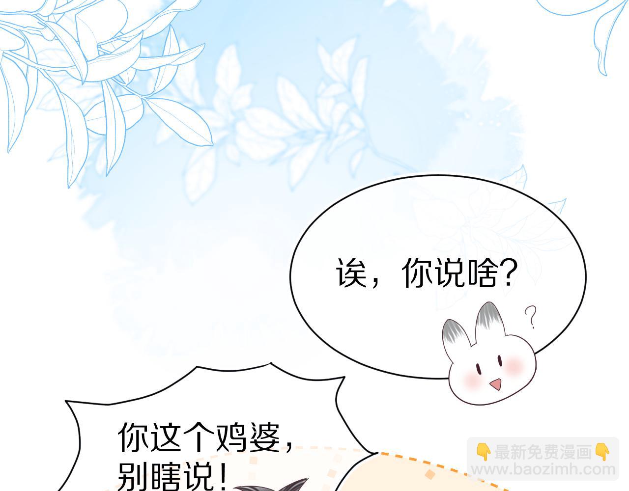 第13章  关系新进展(1/3)-第105话