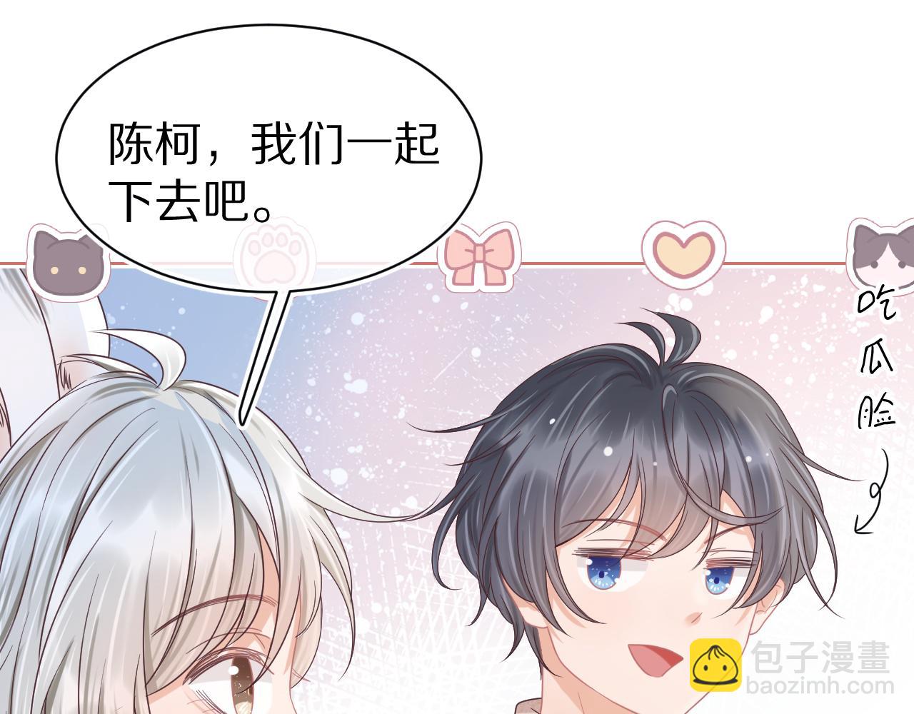 第13章  关系新进展(1/3)-第105话