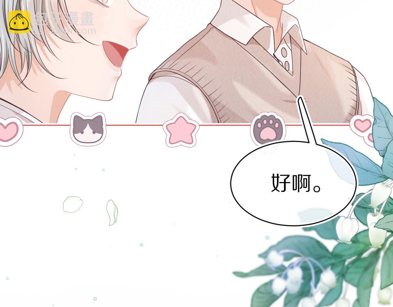第13章  关系新进展(1/3)-第105话